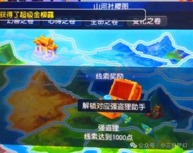 威尼斯wns8885556梦境西游：偏门物理系兴起女物理配备价钱暴跌贩子赚了十几(图3)