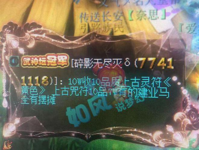 威尼斯wns·8885556梦境西游：紫禁城子意哥转成方寸紫陌劝瑰宝阁粉丝要理性(图3)