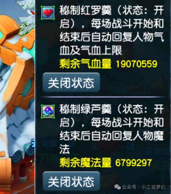 威尼斯网站梦境西游：号主白高兴了一场160的配备四个蓝字没有一个值钱的(图3)