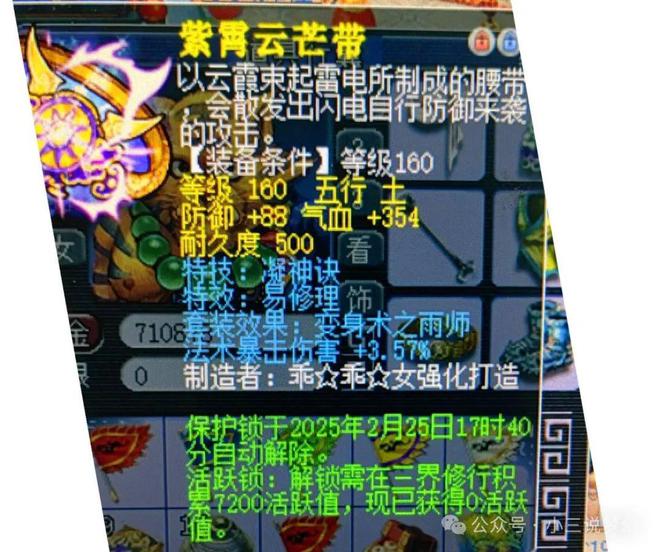 威尼斯网站梦境西游：号主白高兴了一场160的配备四个蓝字没有一个值钱的(图2)