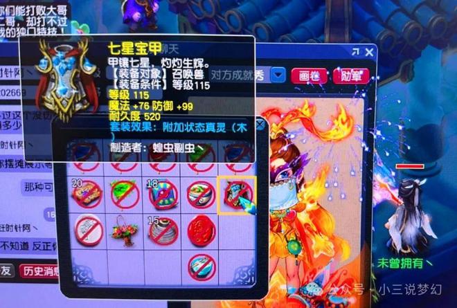 威尼斯网站梦境西游：号主白高兴了一场160的配备四个蓝字没有一个值钱的(图4)