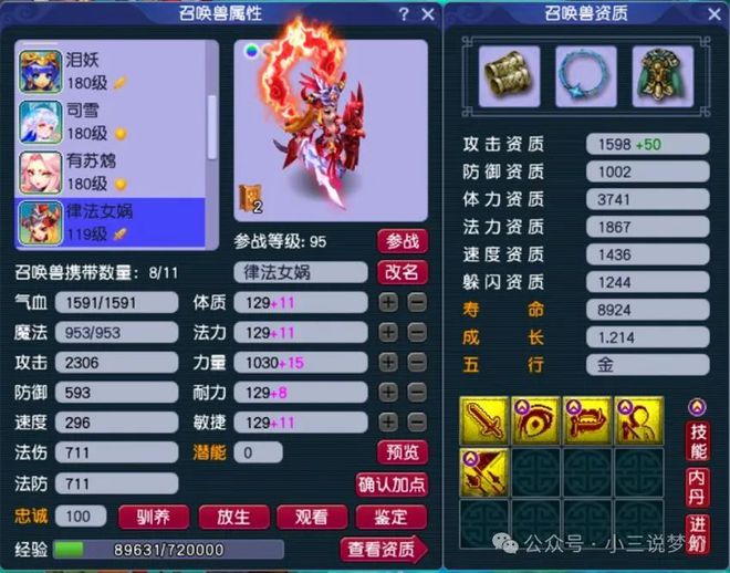 威尼斯网址梦境西游：调解内容保守了吗？灵山禅语要改有量收增加巡守(图4)