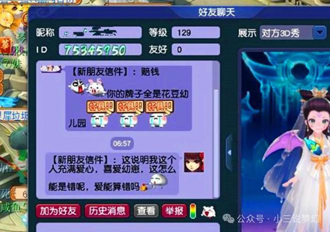 威尼斯网站梦境西游：卖牌子被人请求售后挖