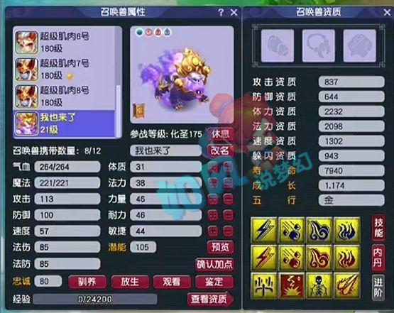 威尼斯wns·8885556梦境西游：渔岛方总神马攻倾听加一肌肉哥打废12妙技倾