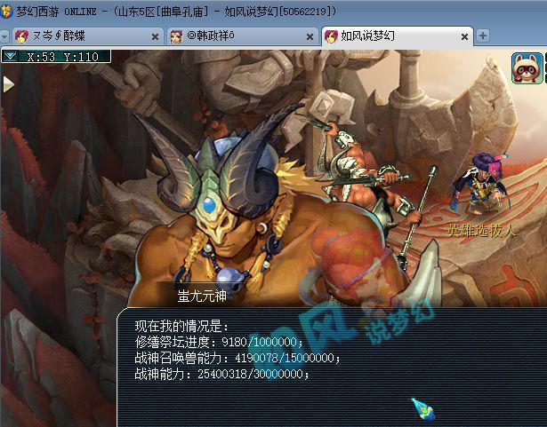 威尼斯梦境西游：瑰宝阁和曲阜狂冲3000