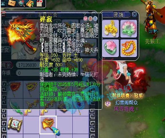 威尼斯wns·8885556梦境西游：1