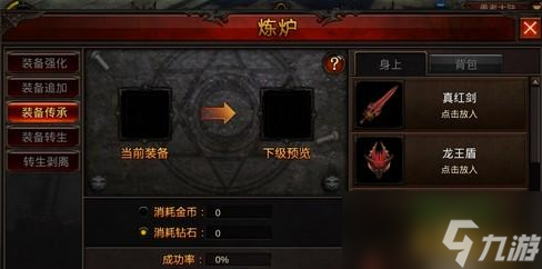 威尼斯网站《全民奇观》配备传承全攻略 无损转移强化属性提拔战力新路子