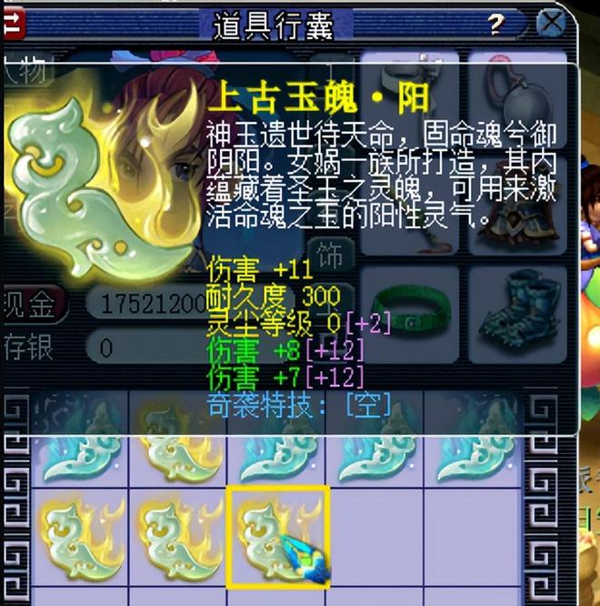 威尼斯wns8885556梦境西游三损伤玉魄与双损伤奇袭谁更值钱？驯龙锦衣是暗黑