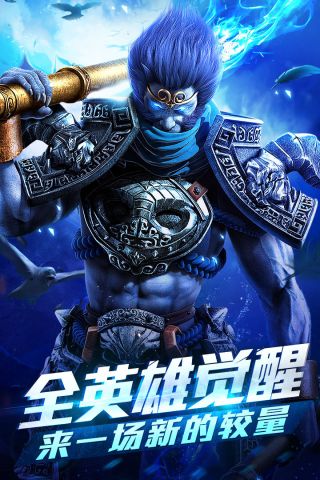 太阳成集团360版本乱斗西游2